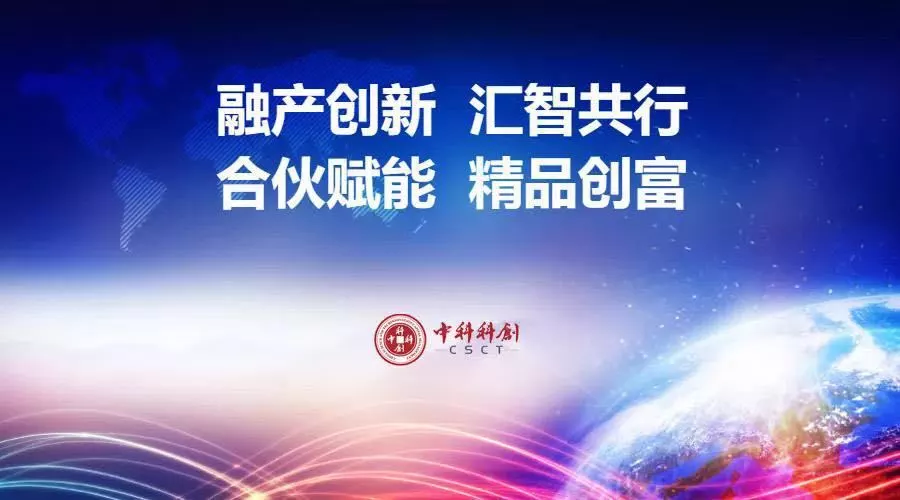 中科汇智科技